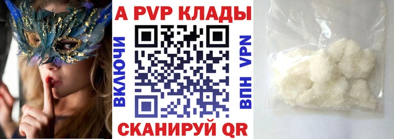 omg ссылка  Александровск-Сахалинский  Alpha-PVP Crystall 