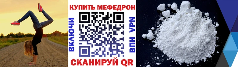 Мефедрон VHQ Александровск-Сахалинский
